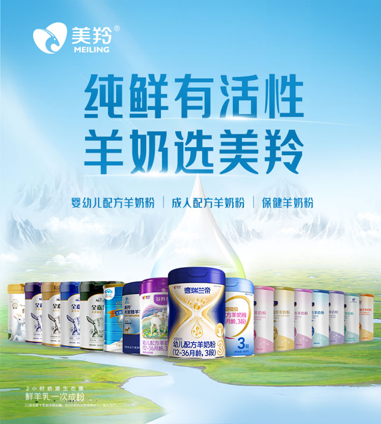 7790必发集团官网诚邀区域合资人，，，，，共享羊奶百亿赛路