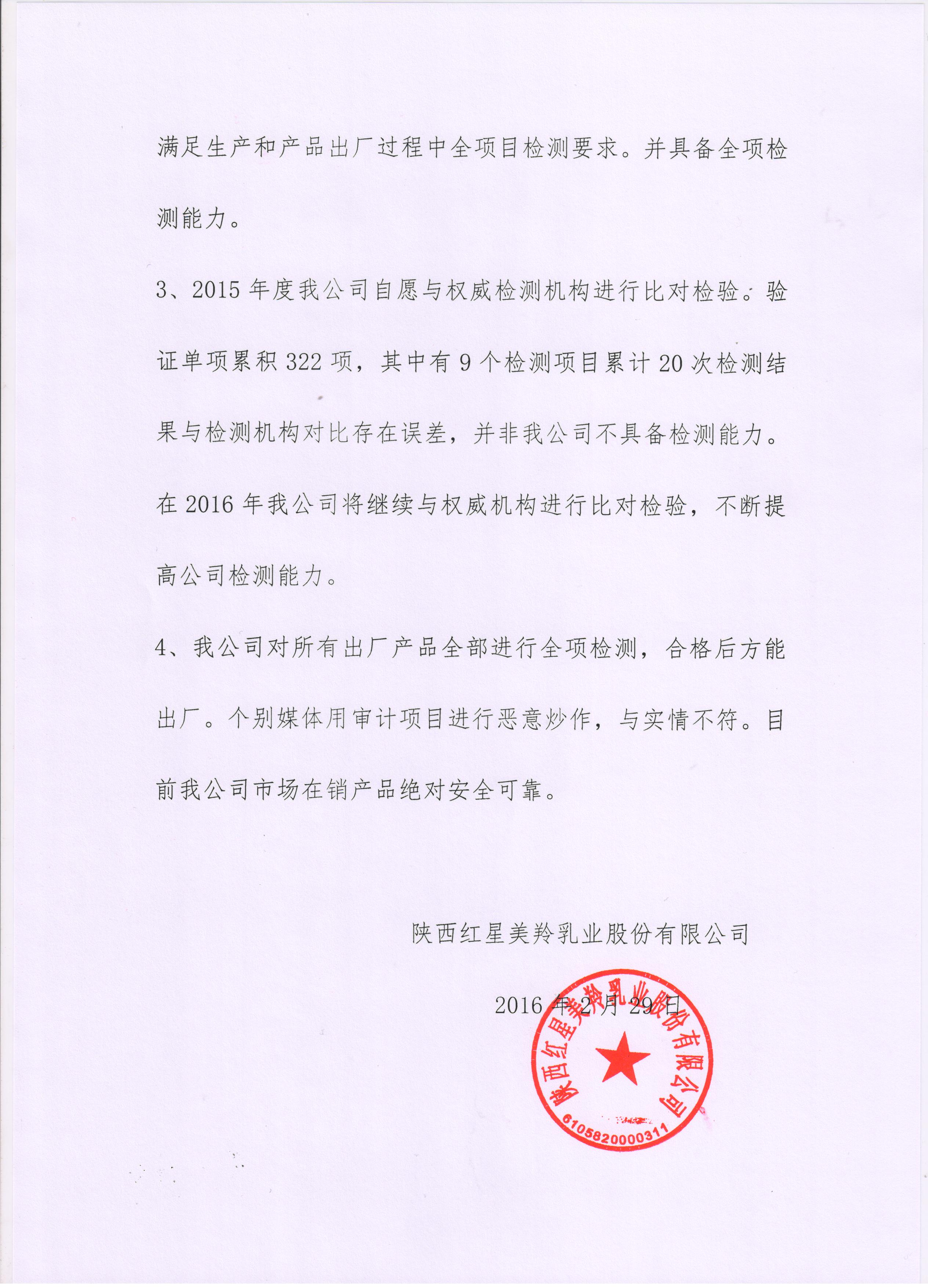 中国·7790必发集团(股份)有限公司-官方网站